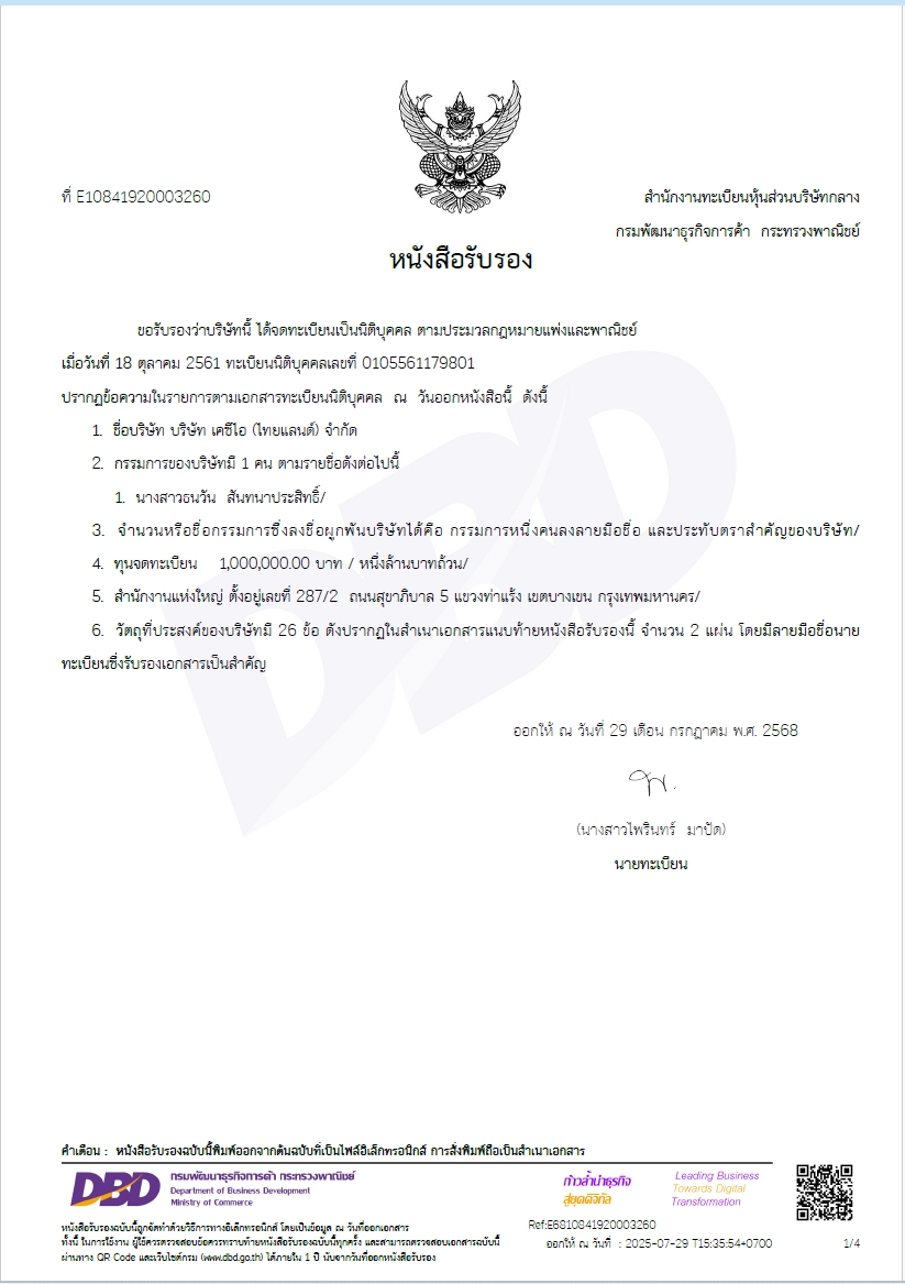 MOBEX Thai company registration certificate