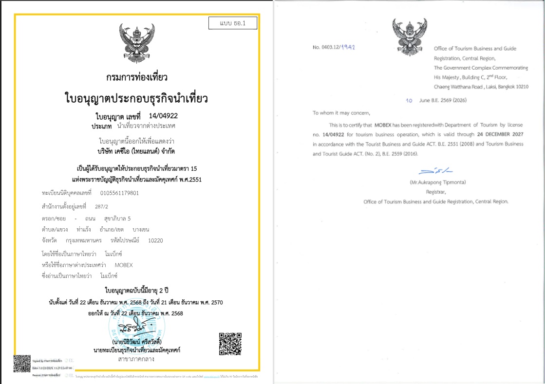 MOBEX tourism business license in Thai and English