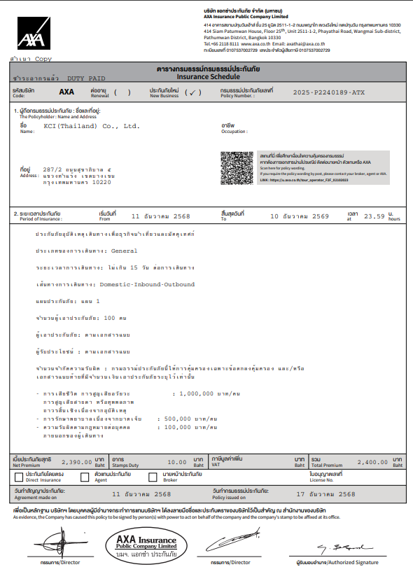 MOBEX AXA passenger travel insurance certificate